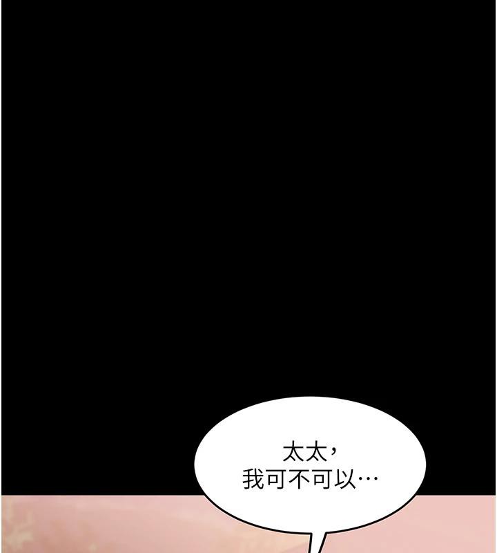 大凤村妇女会第24話-充滿危險香氣的禮物