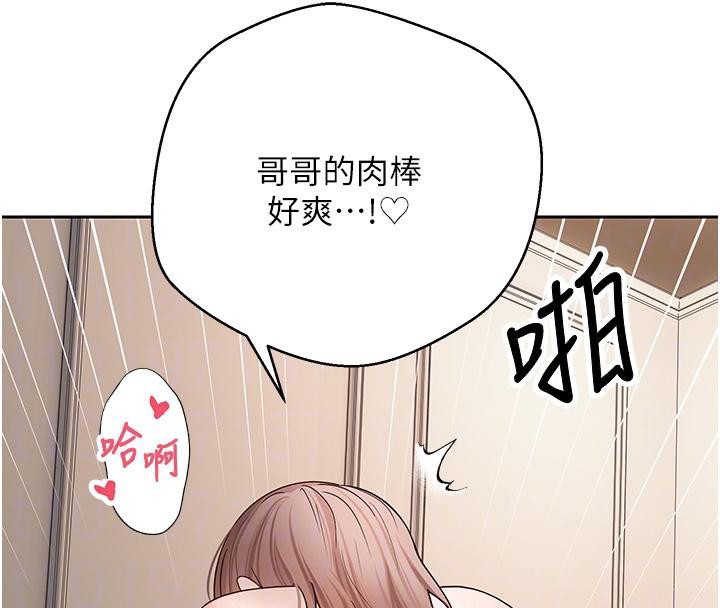币转人生第48話-讓哥哥爽翻天♥