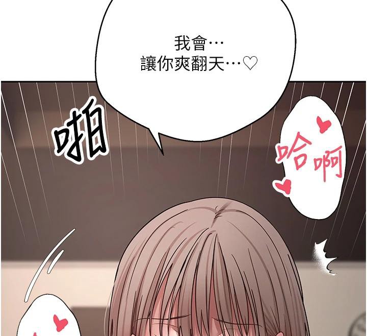 币转人生第48話-讓哥哥爽翻天♥