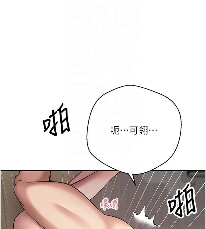 幣轉人生第48話-讓哥哥爽翻天&hearts;