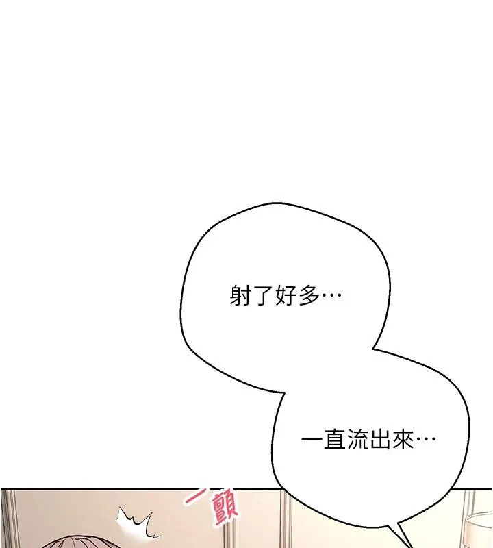 幣轉人生第48話-讓哥哥爽翻天&hearts;