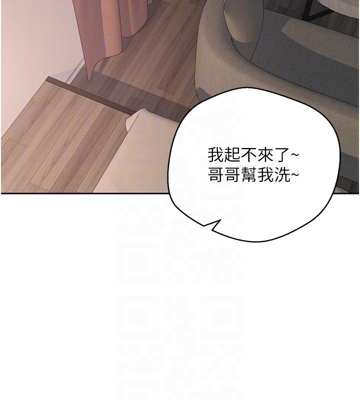 币转人生第48話-讓哥哥爽翻天♥