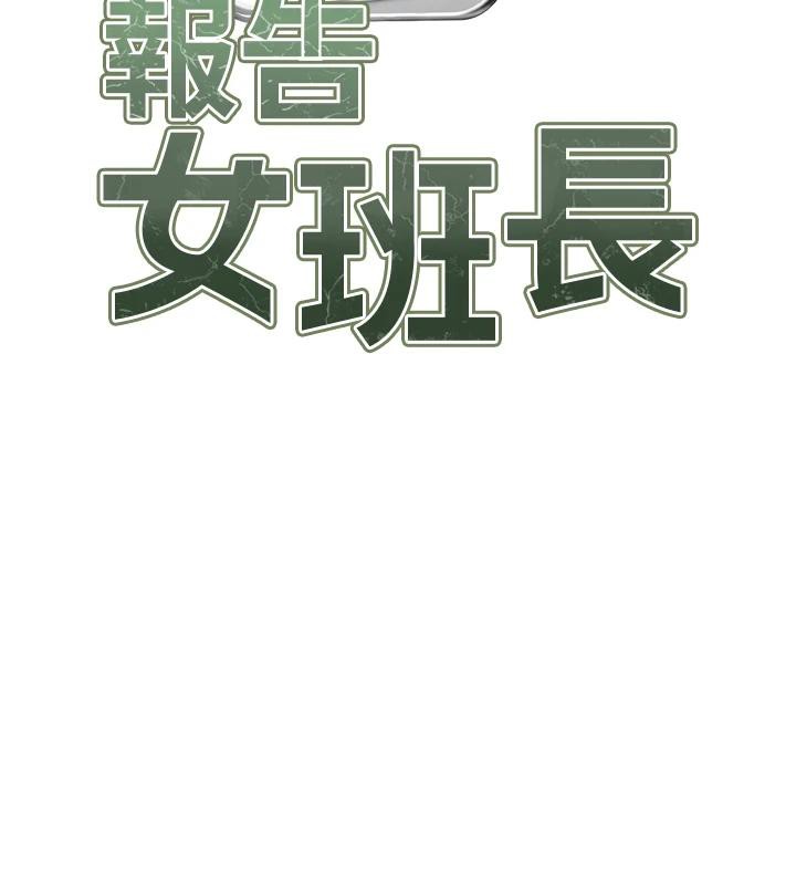 报告女班长:一根突起第29話-訓練中發情的女兵們