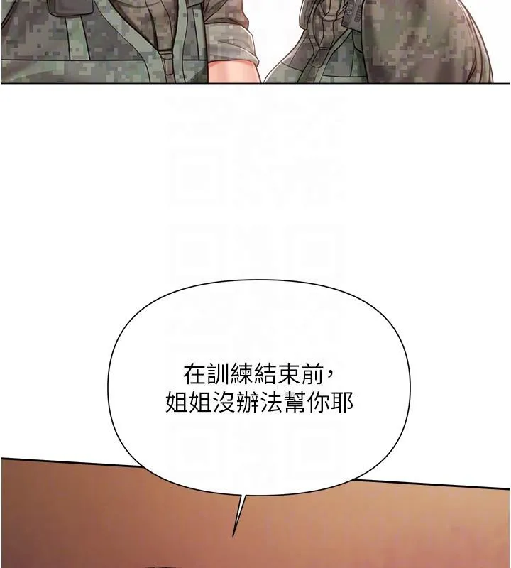 報告女班長:一根突起第29話-訓練中發情的女兵們