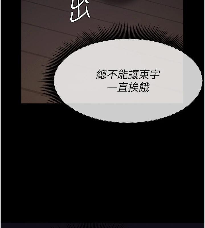 尸变家园:以身相许第20話-妳不是來給我幹的嗎?