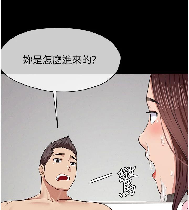 尸变家园:以身相许第20話-妳不是來給我幹的嗎?