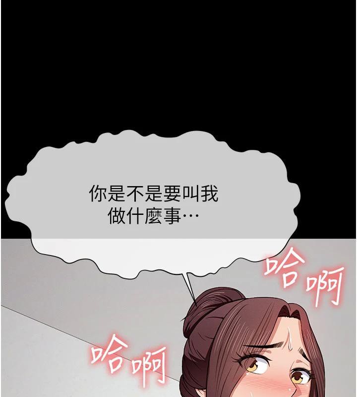尸变家园:以身相许第20話-妳不是來給我幹的嗎?