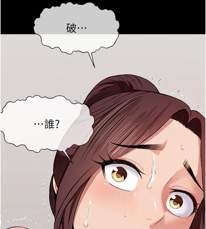 尸变家园:以身相许第20話-妳不是來給我幹的嗎?