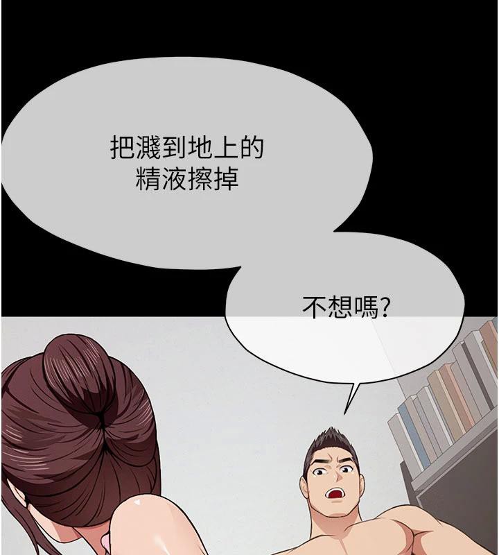 尸变家园:以身相许第20話-妳不是來給我幹的嗎?