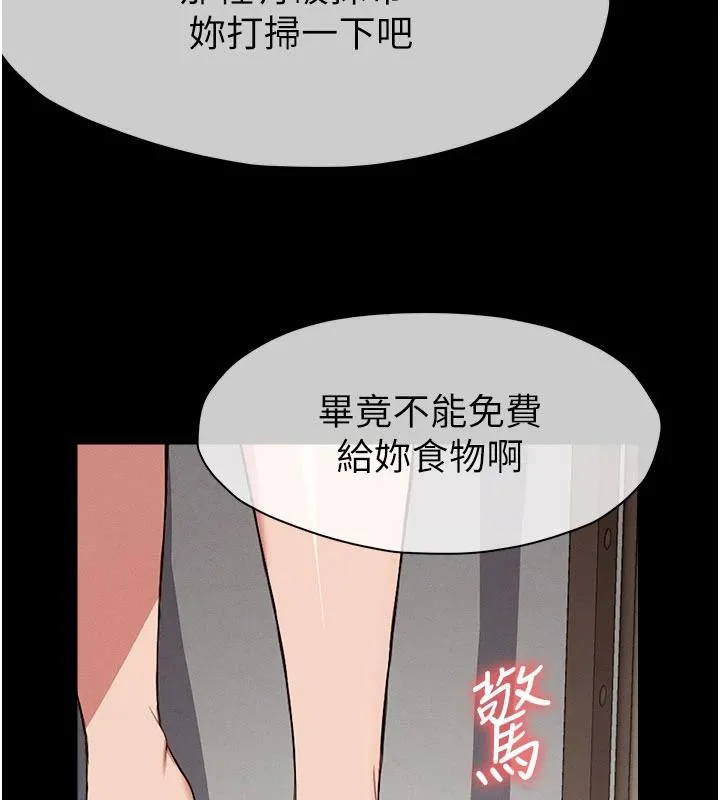 屍變家園:以身相許第20話-妳不是來給我幹的嗎?