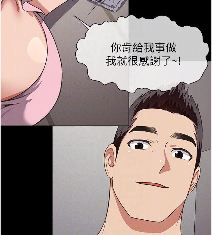 尸变家园:以身相许第20話-妳不是來給我幹的嗎?