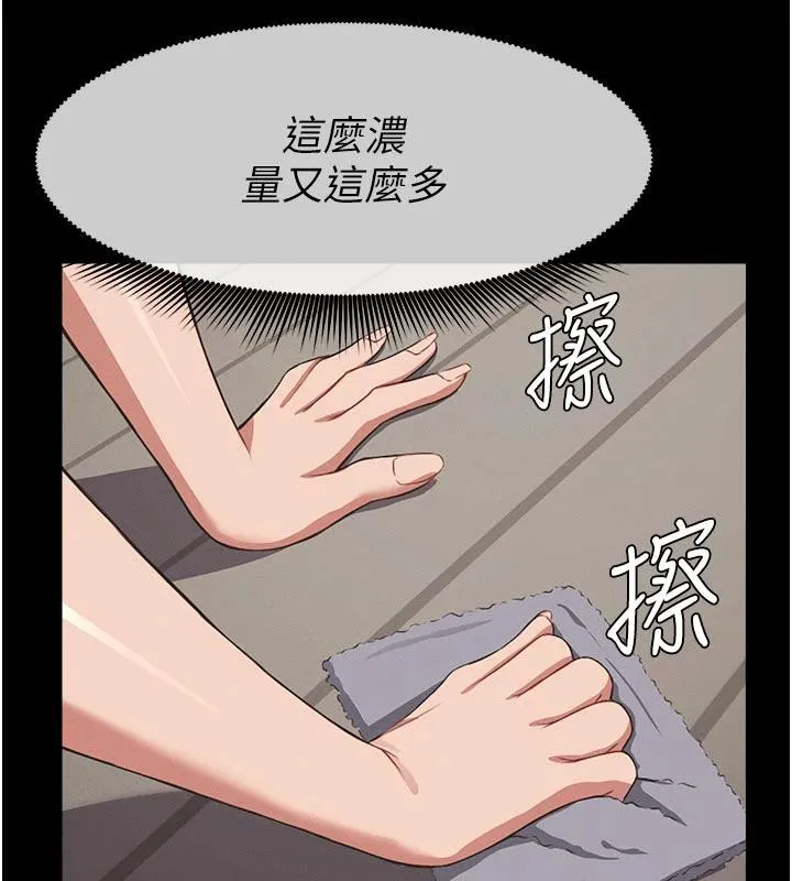 屍變家園:以身相許第20話-妳不是來給我幹的嗎?
