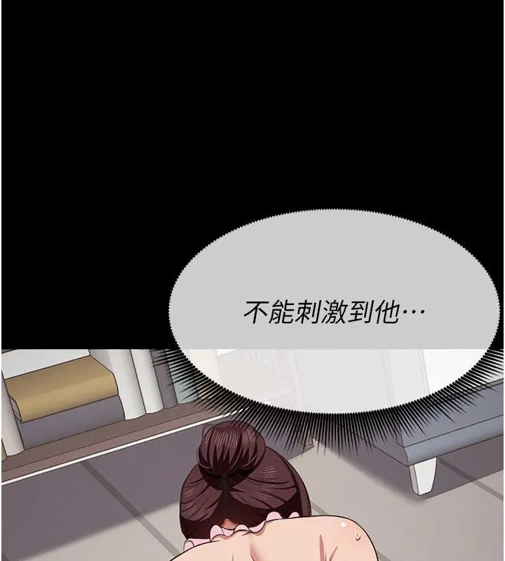 屍變家園:以身相許第20話-妳不是來給我幹的嗎?
