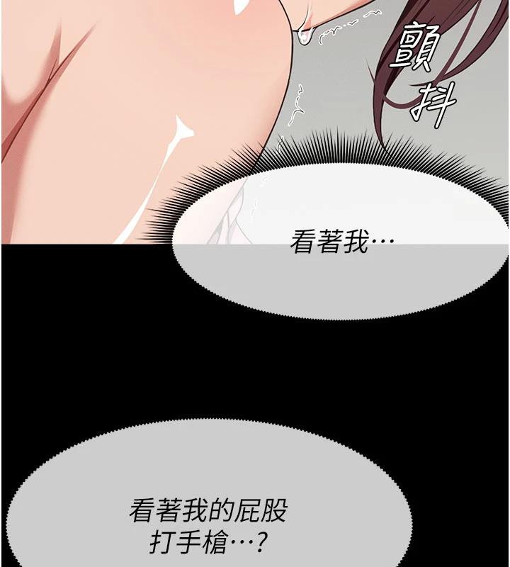 尸变家园:以身相许第20話-妳不是來給我幹的嗎?