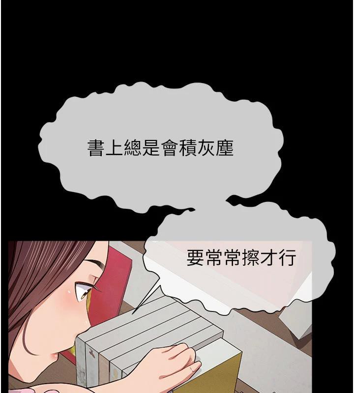尸变家园:以身相许第20話-妳不是來給我幹的嗎?