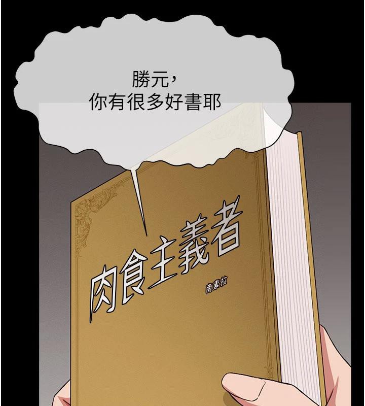 尸变家园:以身相许第20話-妳不是來給我幹的嗎?
