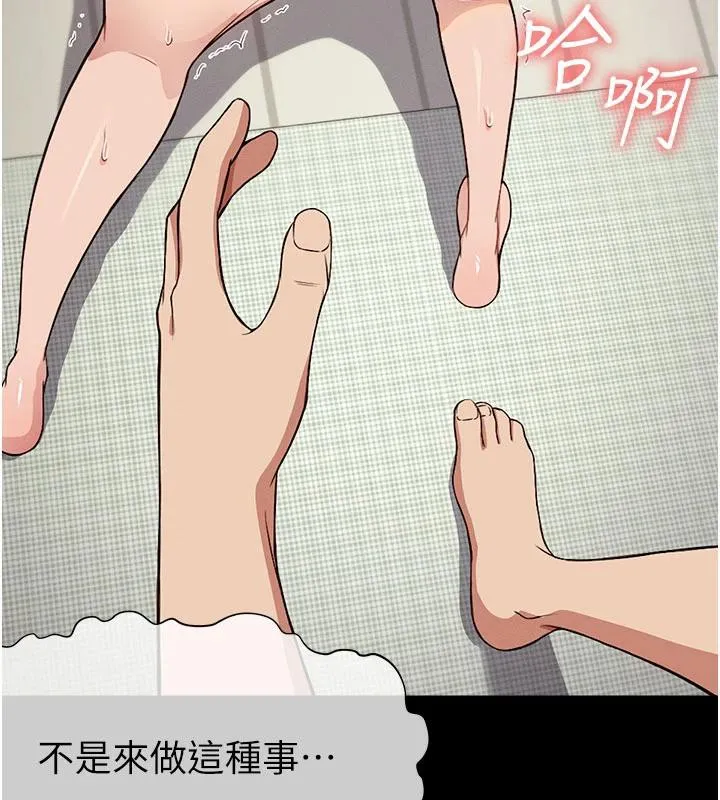 屍變家園:以身相許第20話-妳不是來給我幹的嗎?