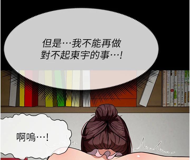 尸变家园:以身相许第20話-妳不是來給我幹的嗎?