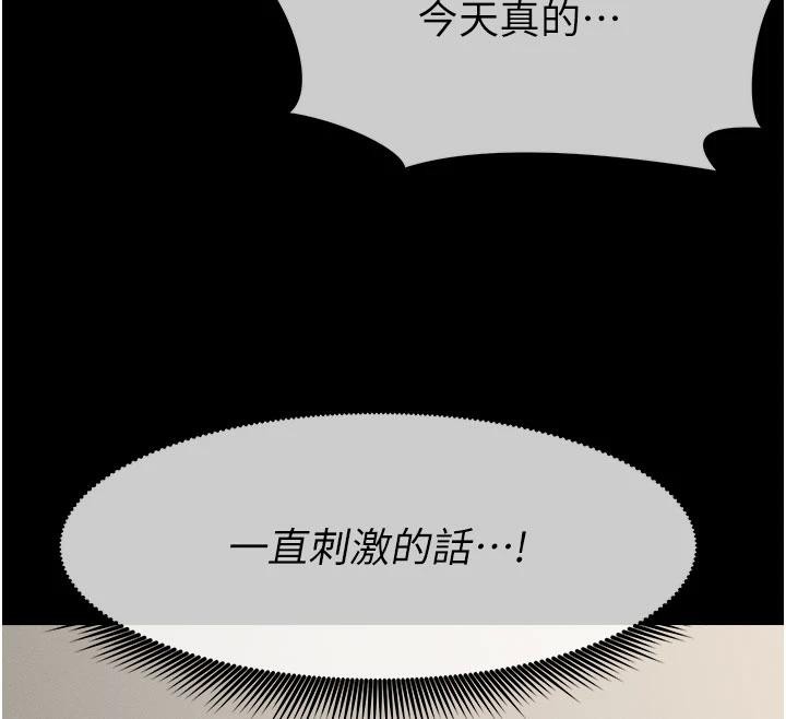 尸变家园:以身相许第20話-妳不是來給我幹的嗎?