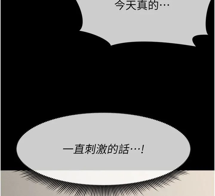 屍變家園:以身相許第20話-妳不是來給我幹的嗎?