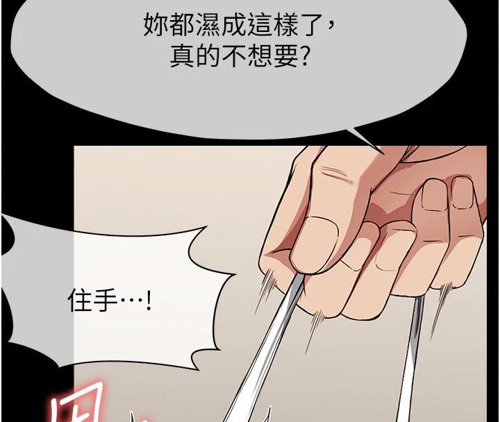 尸变家园:以身相许第20話-妳不是來給我幹的嗎?
