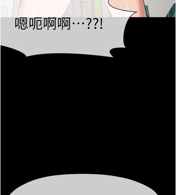 尸变家园:以身相许第20話-妳不是來給我幹的嗎?