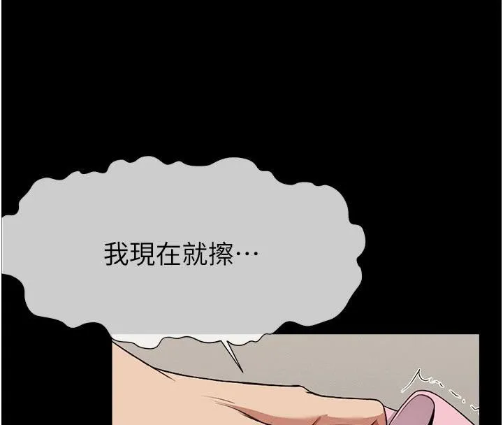 屍變家園:以身相許第20話-妳不是來給我幹的嗎?
