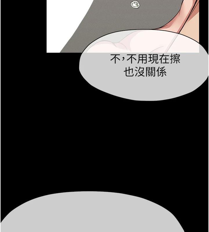 尸变家园:以身相许第20話-妳不是來給我幹的嗎?