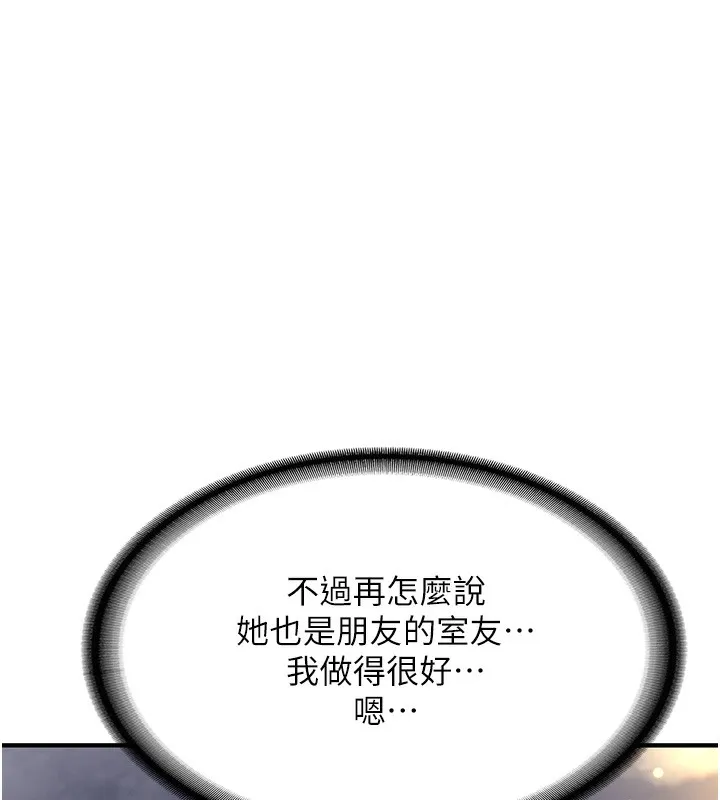 新生老司機第2話-醉後決定就是你