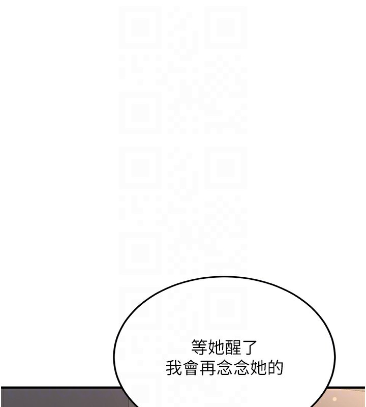新生老司机第2話-醉後決定就是你