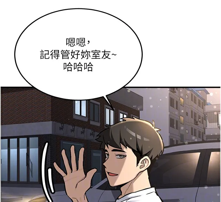 新生老司機第2話-醉後決定就是你