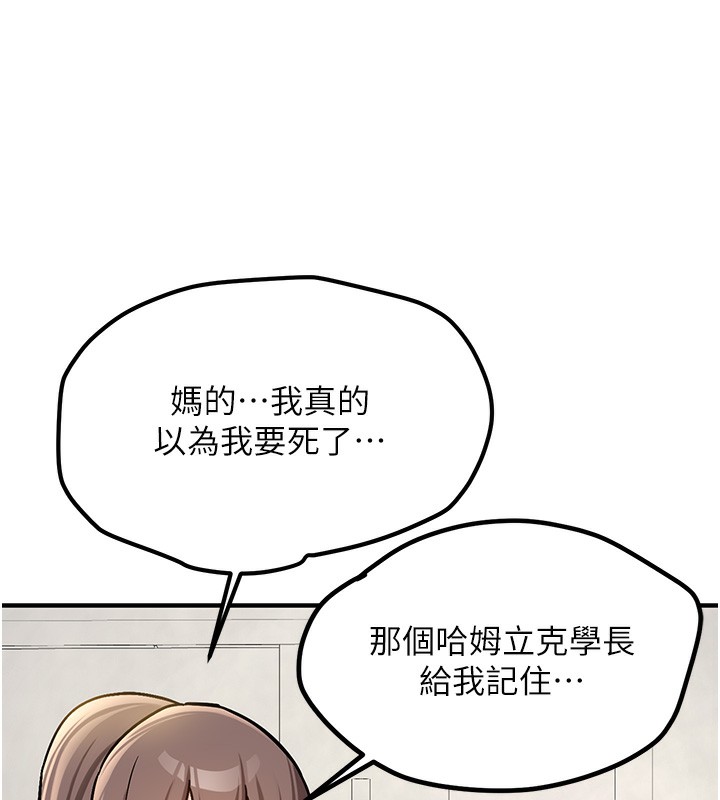 新生老司机第2話-醉後決定就是你