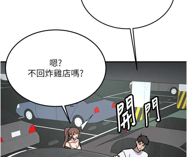 新生老司機第2話-醉後決定就是你