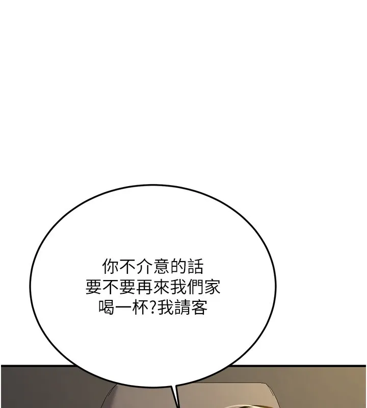 新生老司機第2話-醉後決定就是你