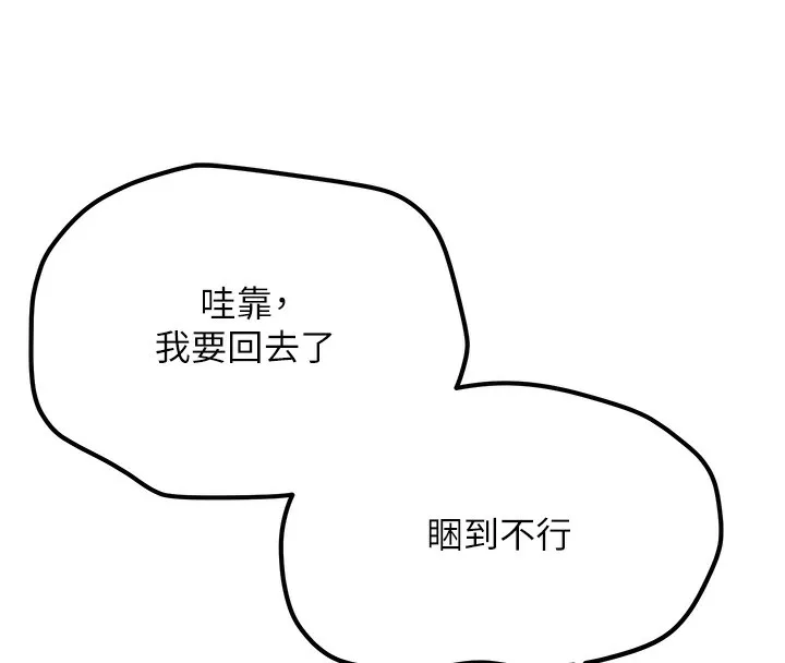 新生老司機第2話-醉後決定就是你