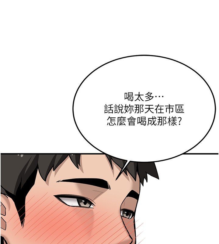 新生老司机第2話-醉後決定就是你