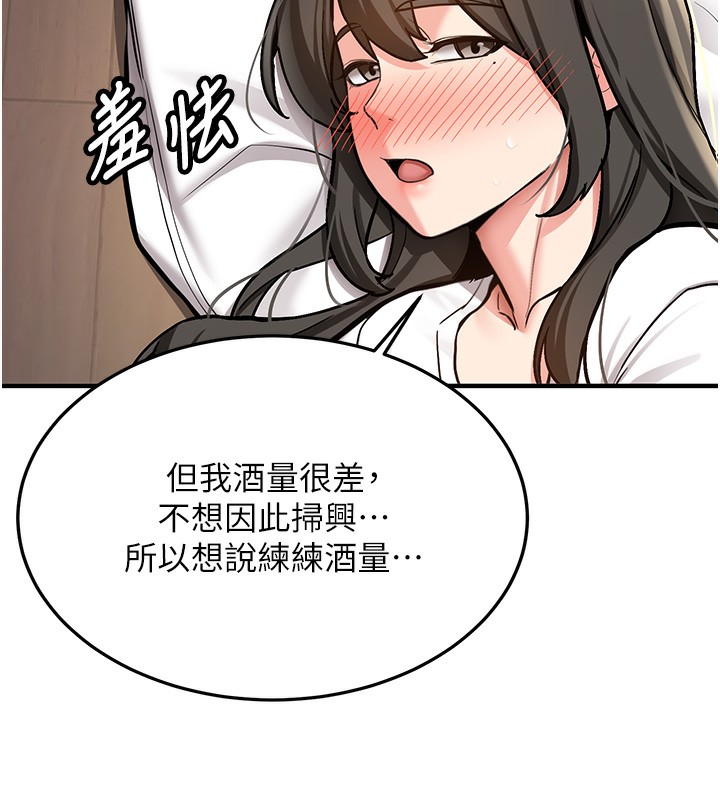 新生老司机第2話-醉後決定就是你