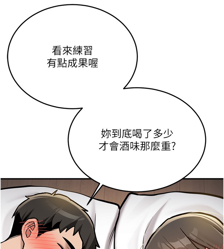 新生老司机第2話-醉後決定就是你