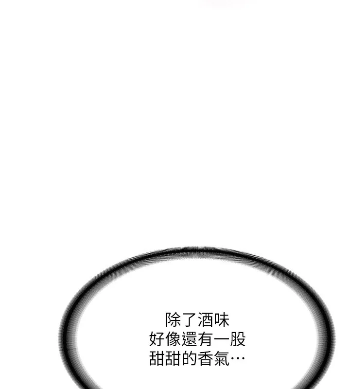 新生老司機第2話-醉後決定就是你