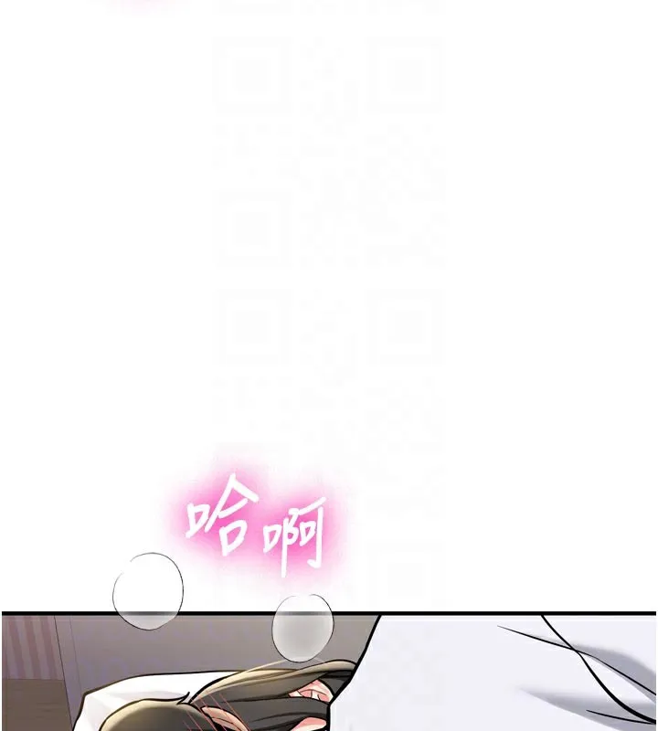 新生老司機第3話-初次被闖入的祕密花園