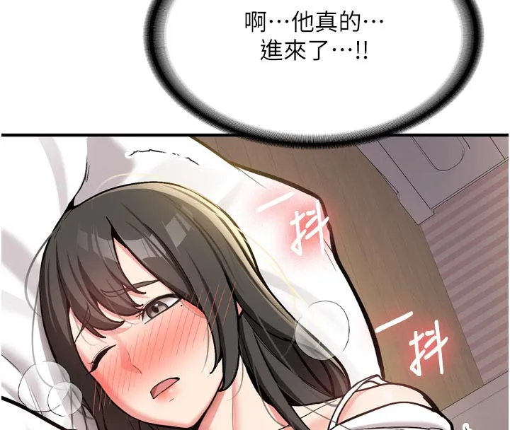 新生老司機第3話-初次被闖入的祕密花園