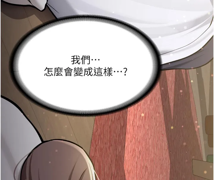 新生老司機第3話-初次被闖入的祕密花園