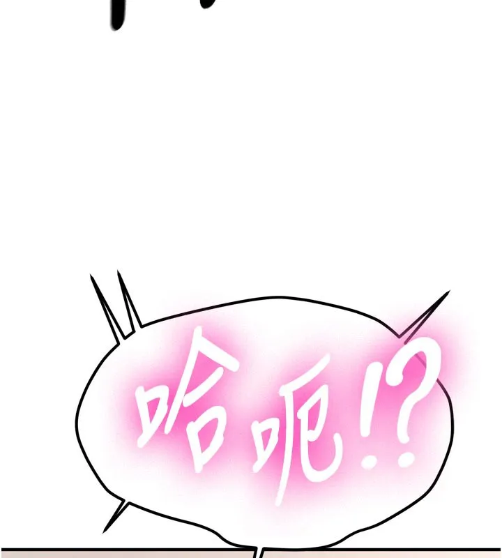 新生老司機第3話-初次被闖入的祕密花園