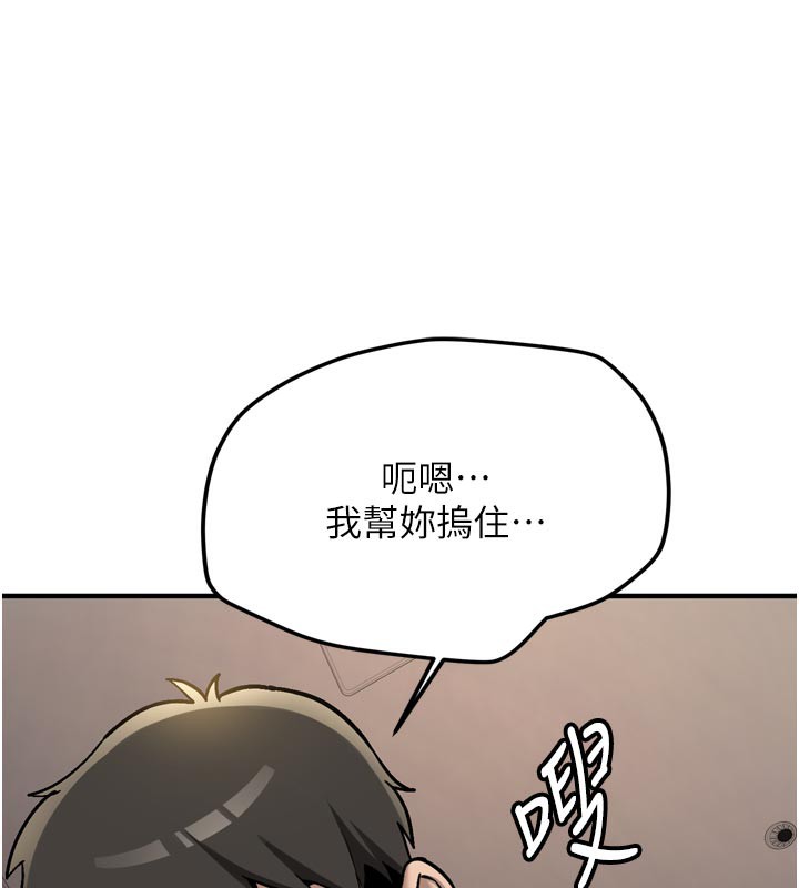 新生老司机第3話-初次被闖入的祕密花園