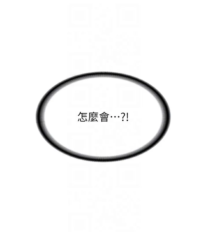 新生老司機第3話-初次被闖入的祕密花園