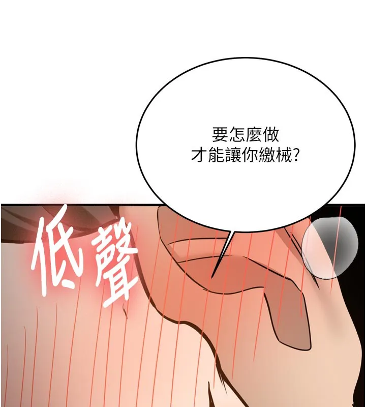 新生老司機第3話-初次被闖入的祕密花園