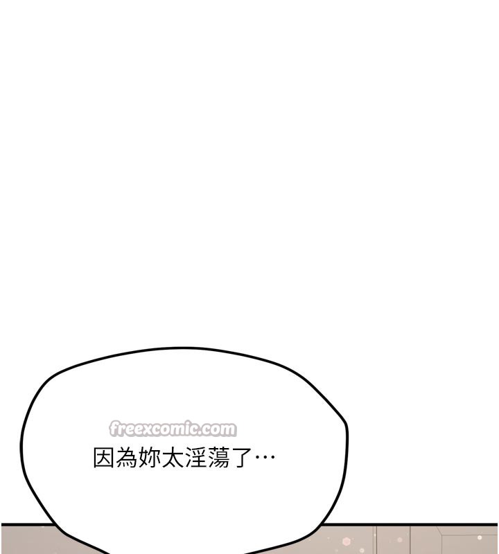 新生老司机第3話-初次被闖入的祕密花園
