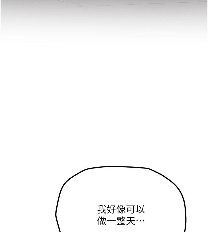 新生老司机第3話-初次被闖入的祕密花園