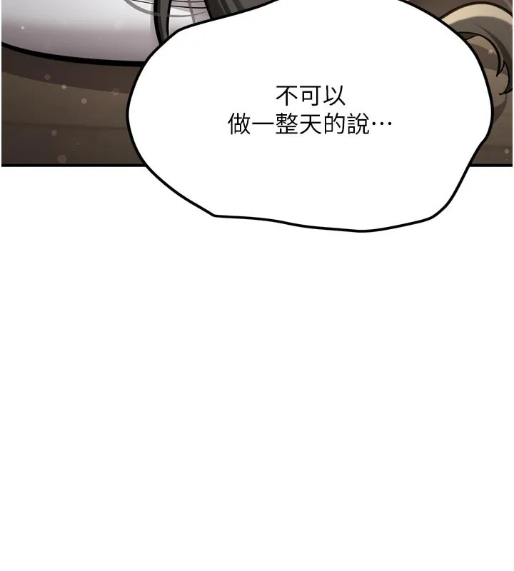 新生老司機第3話-初次被闖入的祕密花園