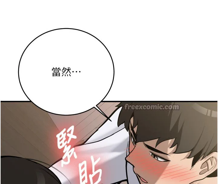 新生老司機第3話-初次被闖入的祕密花園